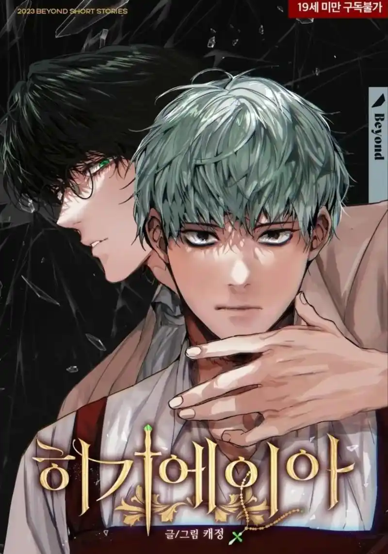 韩漫耽美漫画