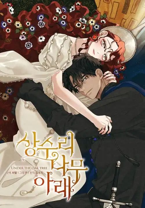 韩漫恋爱漫画